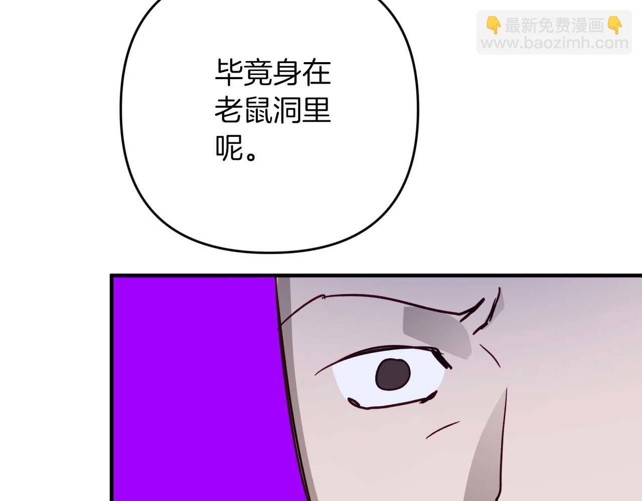 第51话 危险的附子草40