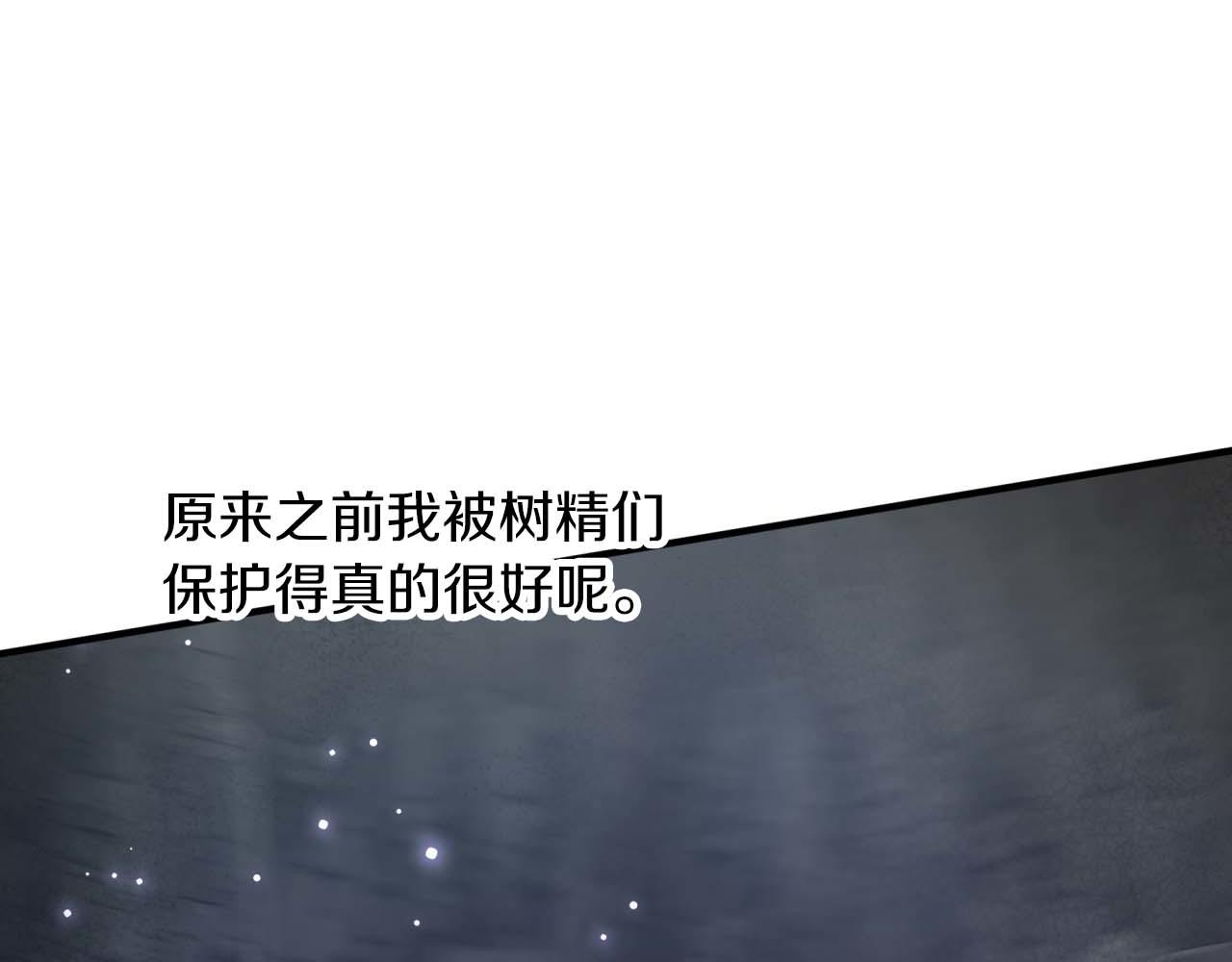 第51话 危险的附子草47