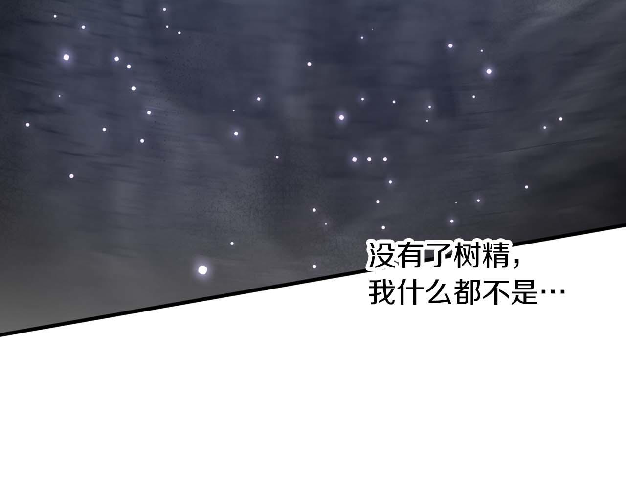 第51话 危险的附子草48