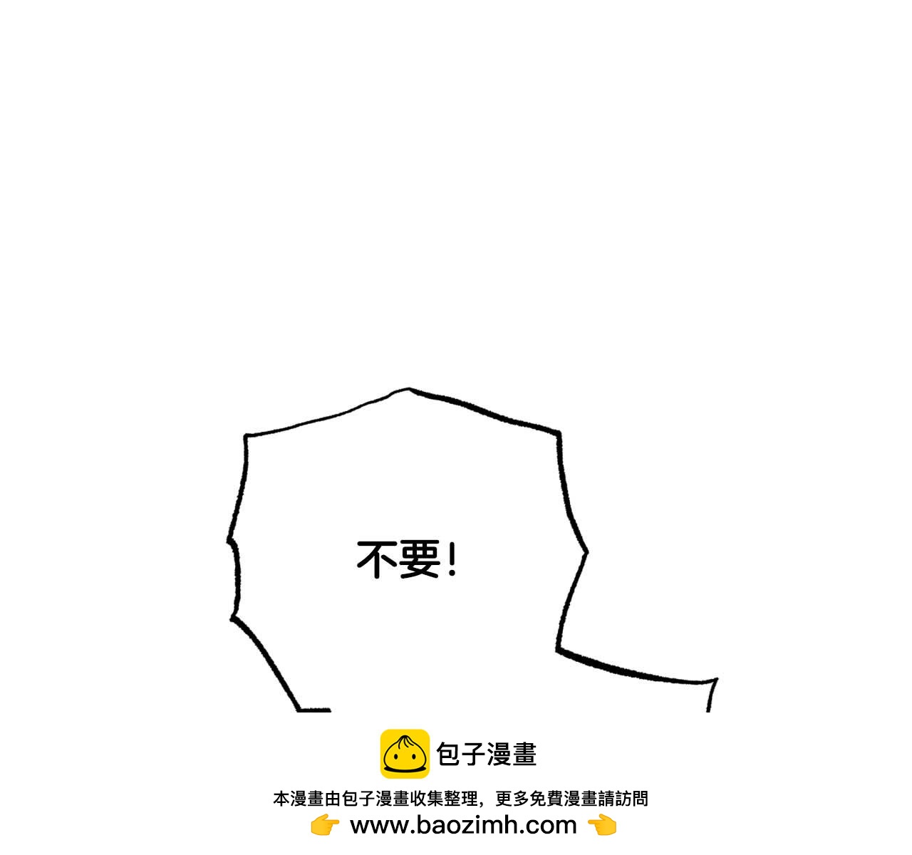 第51话 危险的附子草49