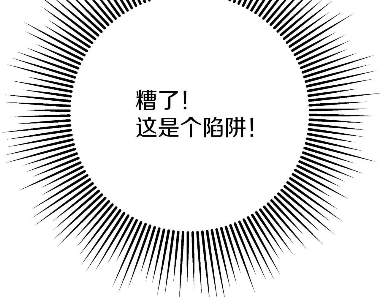 第51话 危险的附子草5