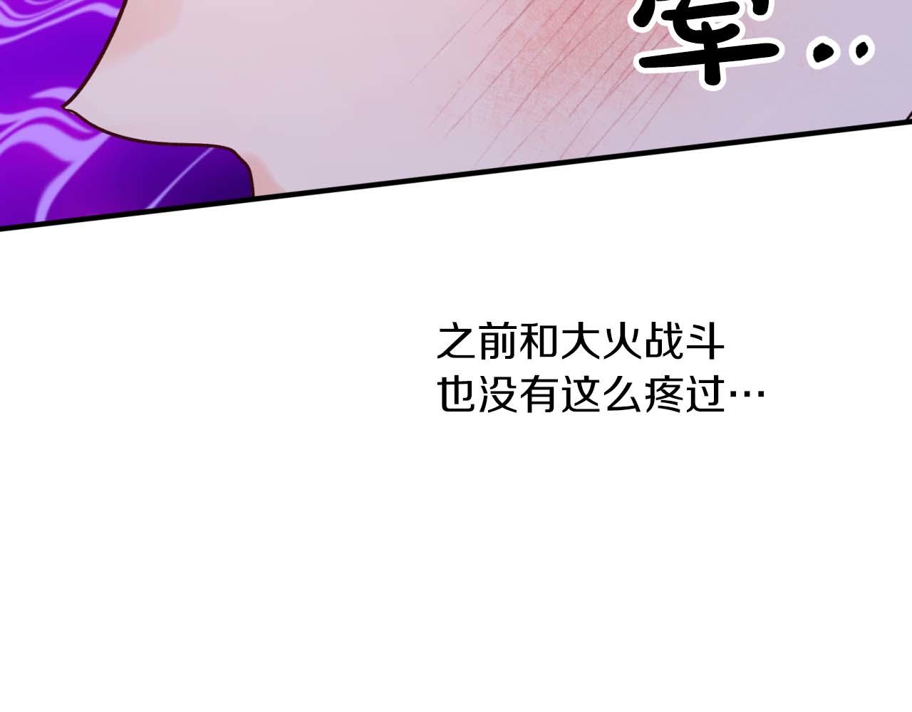 第51话 危险的附子草50