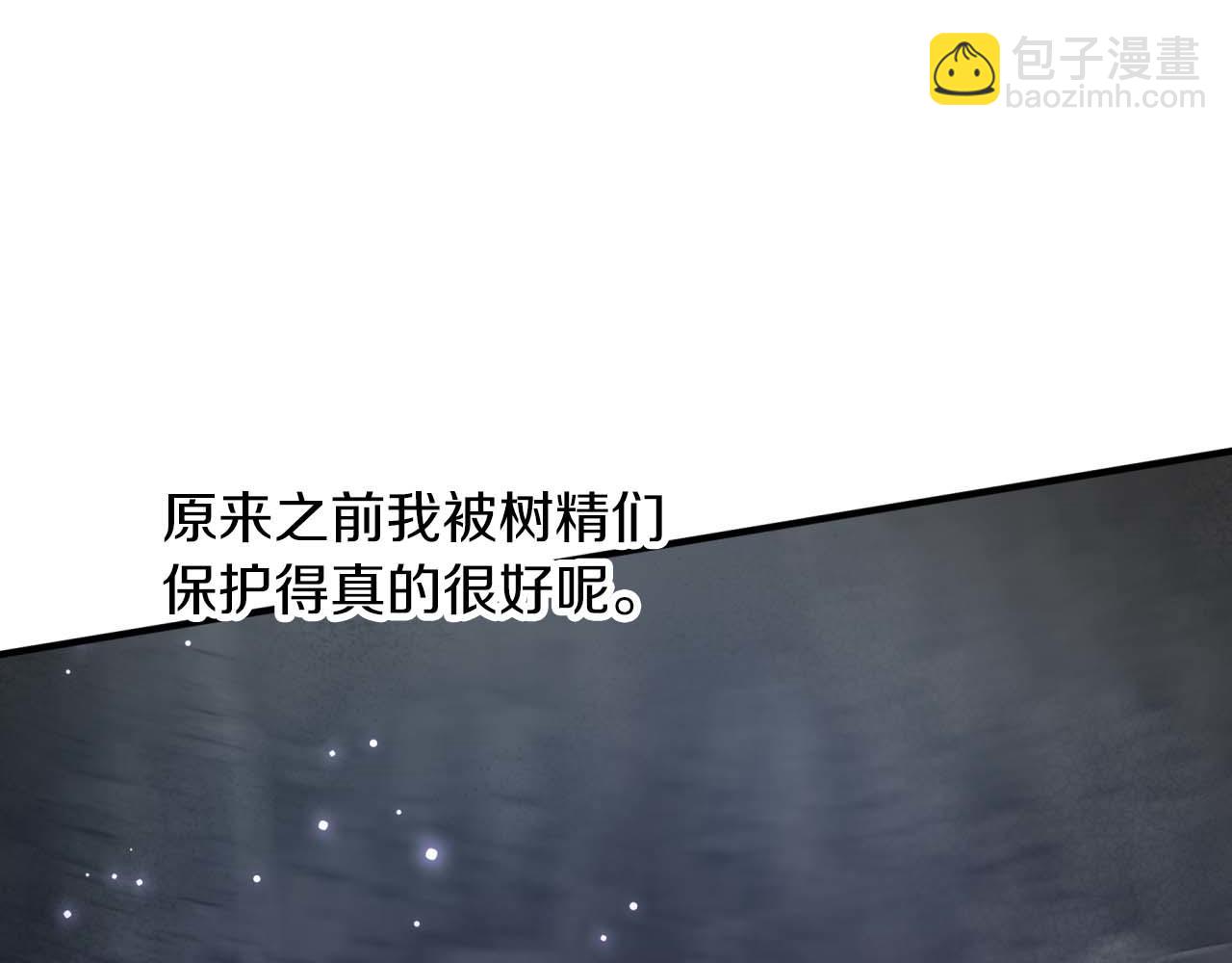 第51话 危险的附子草51