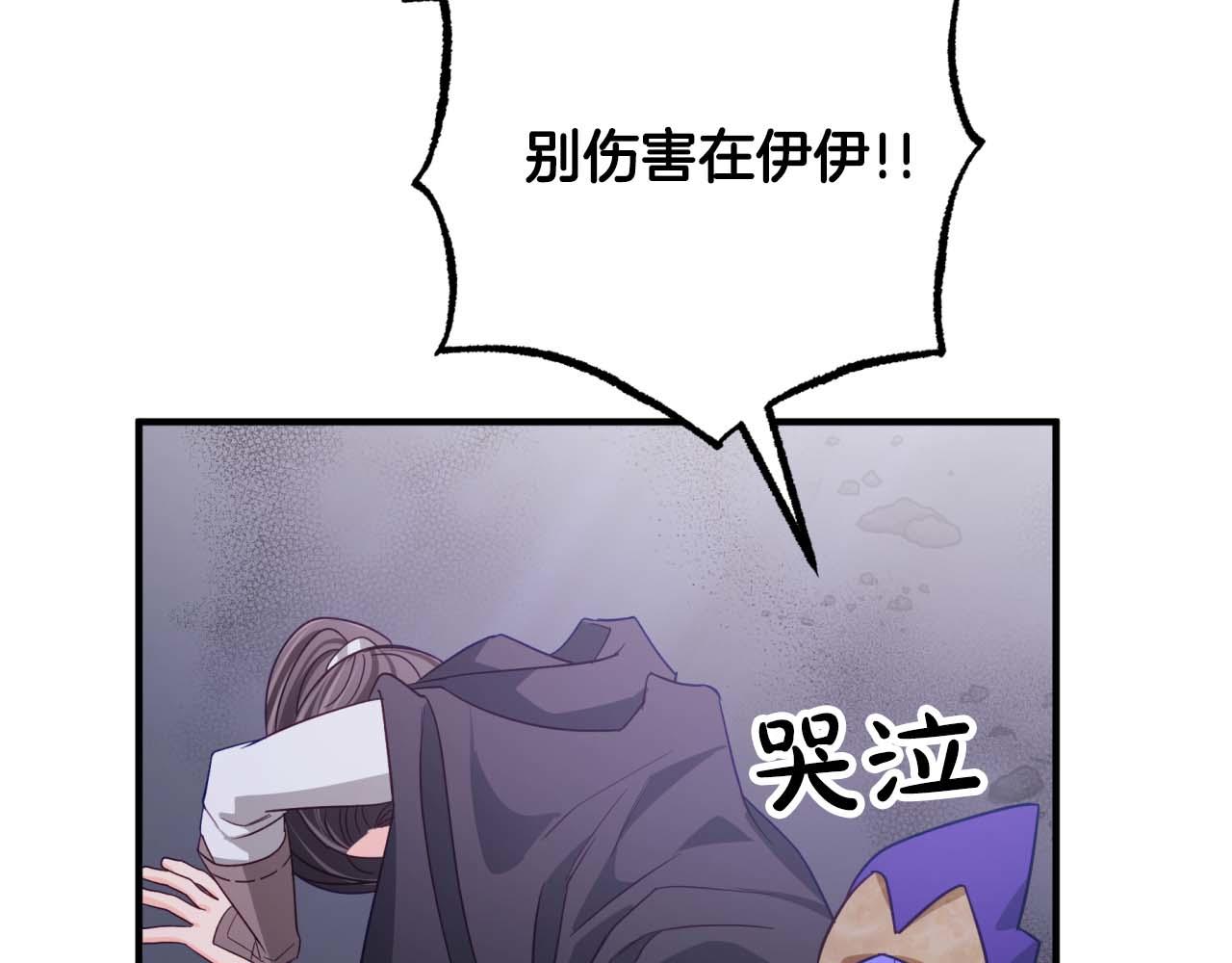 第51话 危险的附子草54