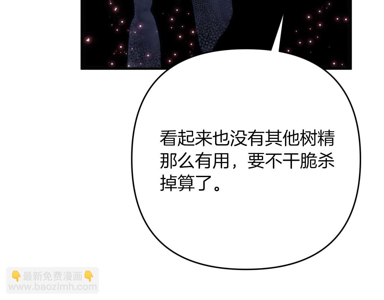 第51话 危险的附子草58