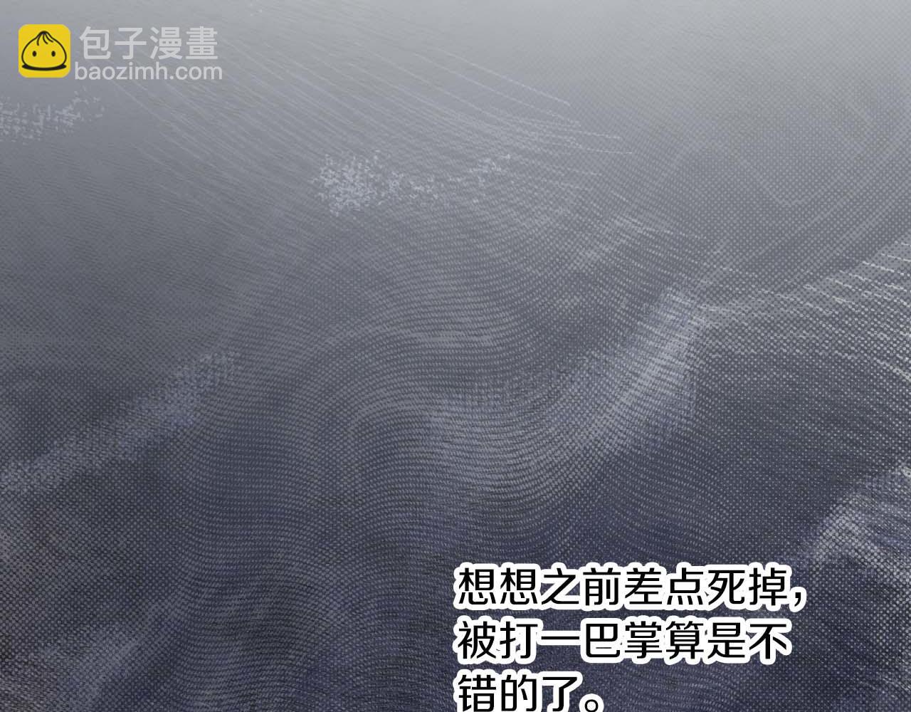 第51话 危险的附子草61