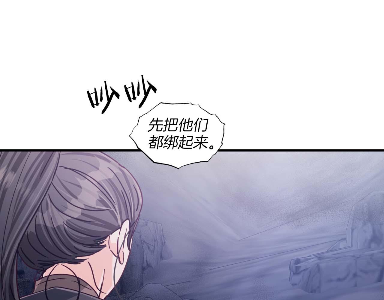 第51话 危险的附子草64