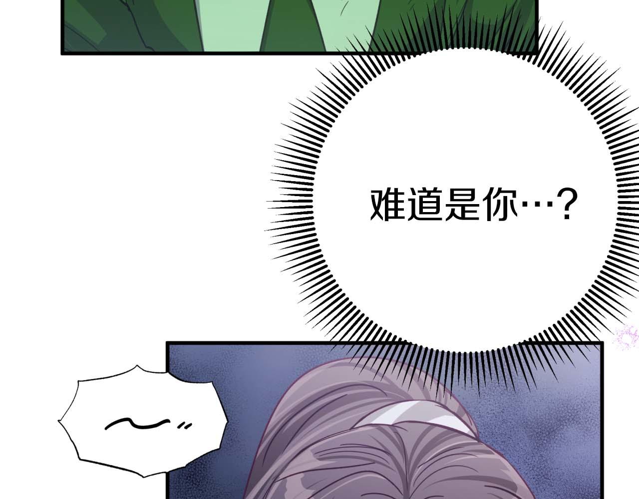 第51话 危险的附子草68