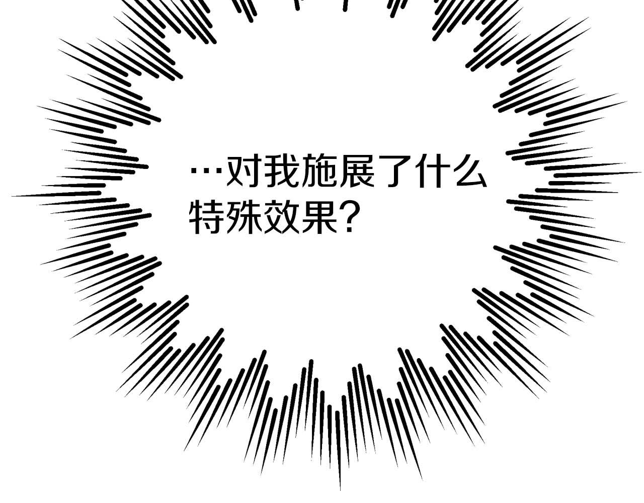 第51话 危险的附子草71