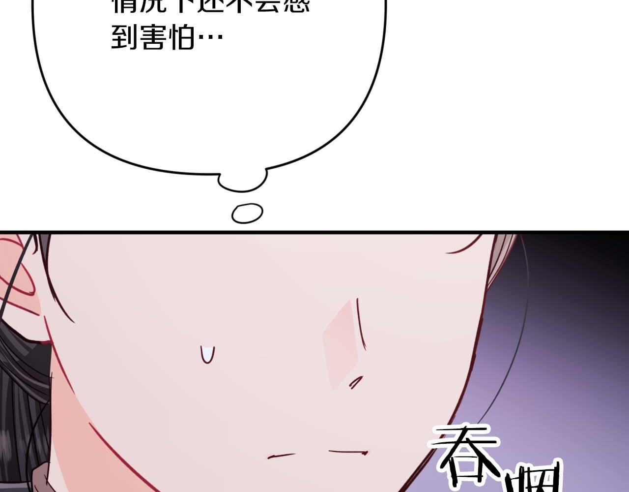 第51话 危险的附子草73