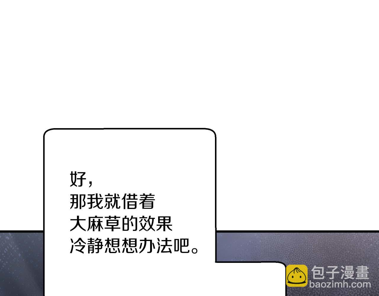 第51话 危险的附子草75