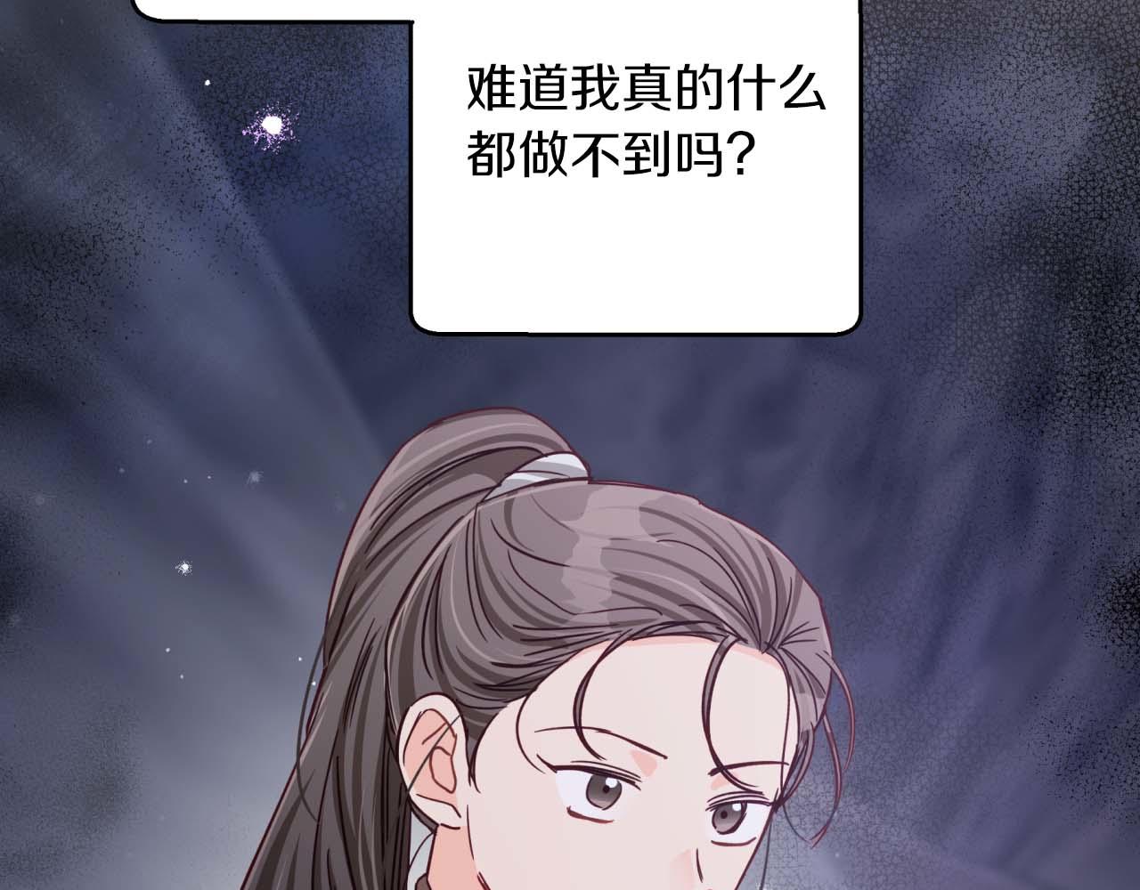 第51话 危险的附子草76