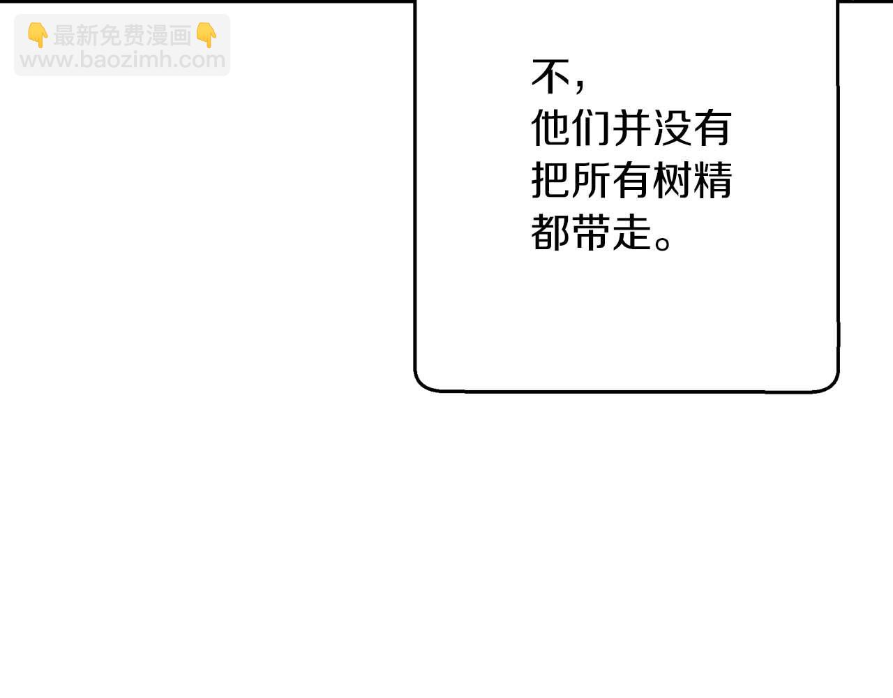 第51话 危险的附子草78