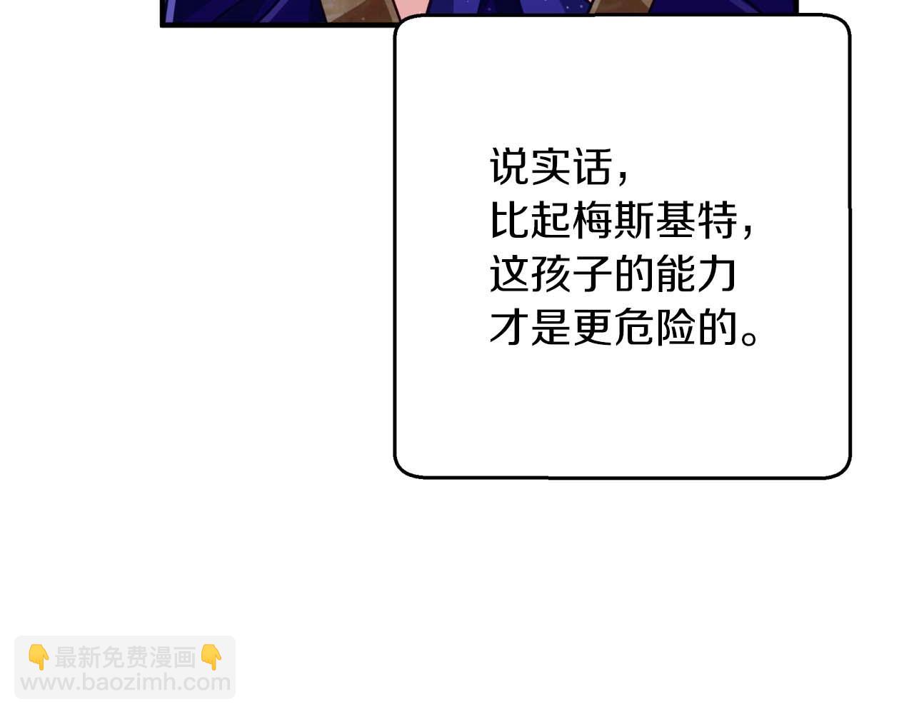 第51话 危险的附子草81