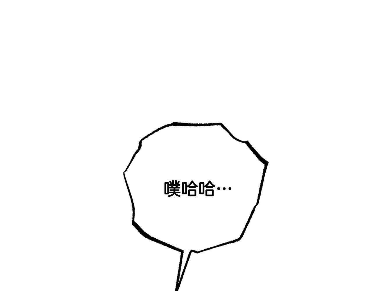 第51话 危险的附子草83
