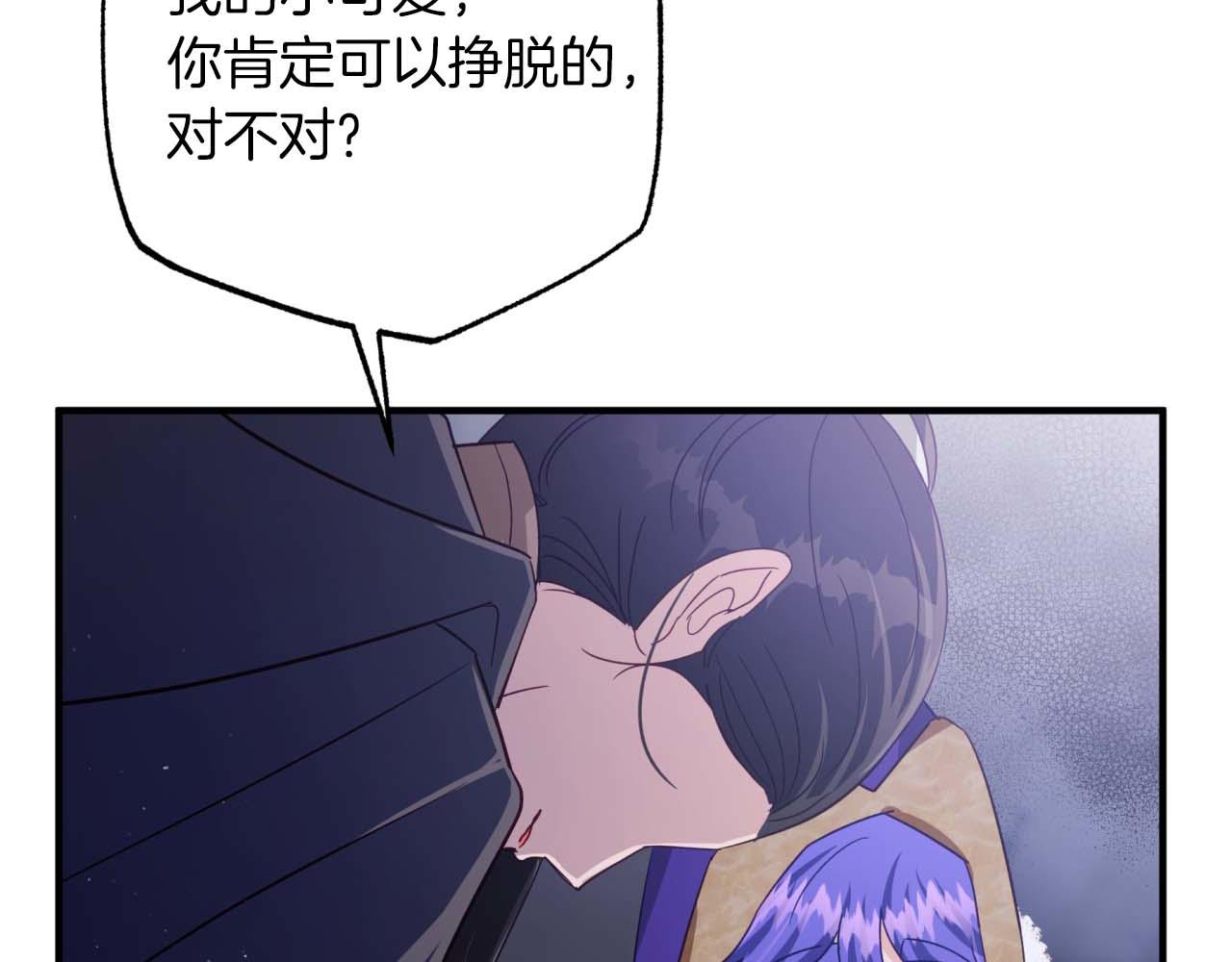 第51话 危险的附子草86