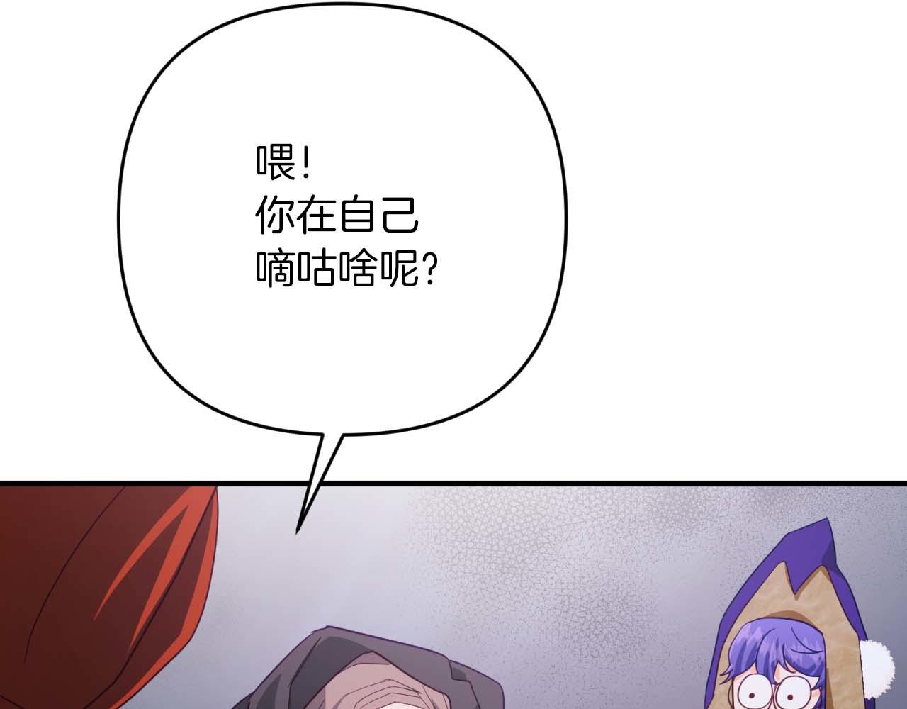 第51话 危险的附子草89