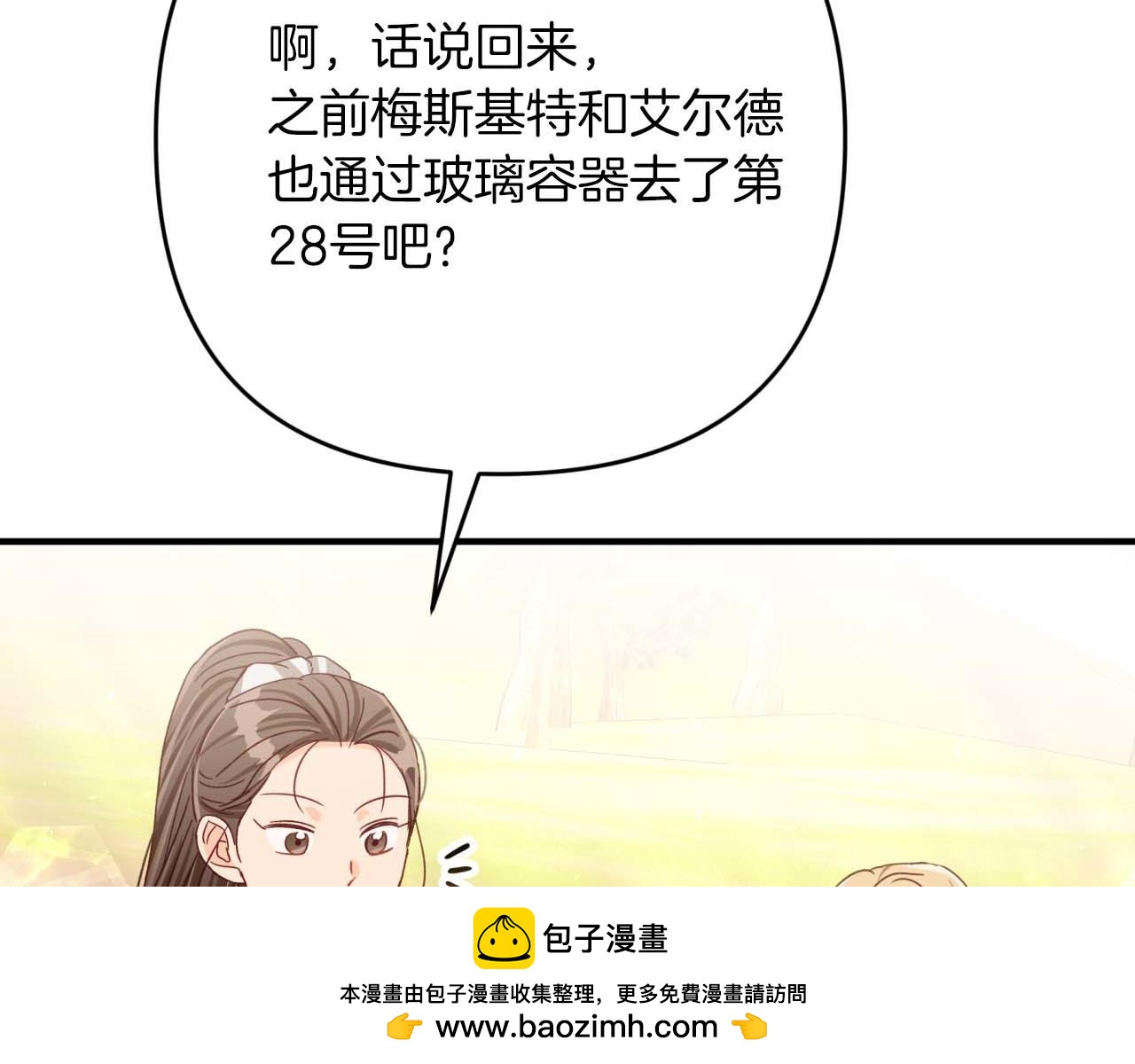 第62话 毒草之王107