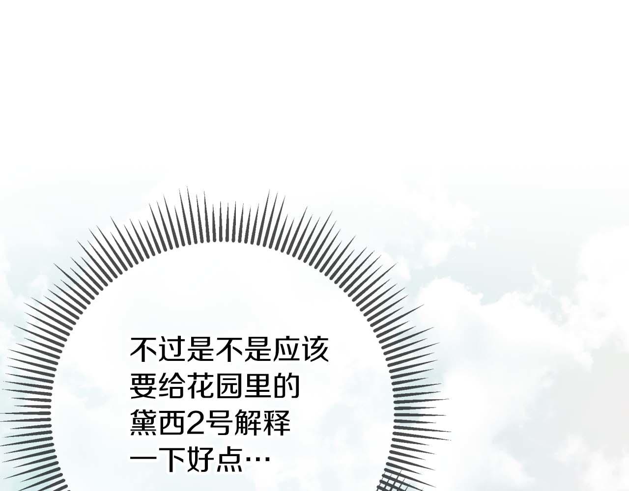 第62话 毒草之王111