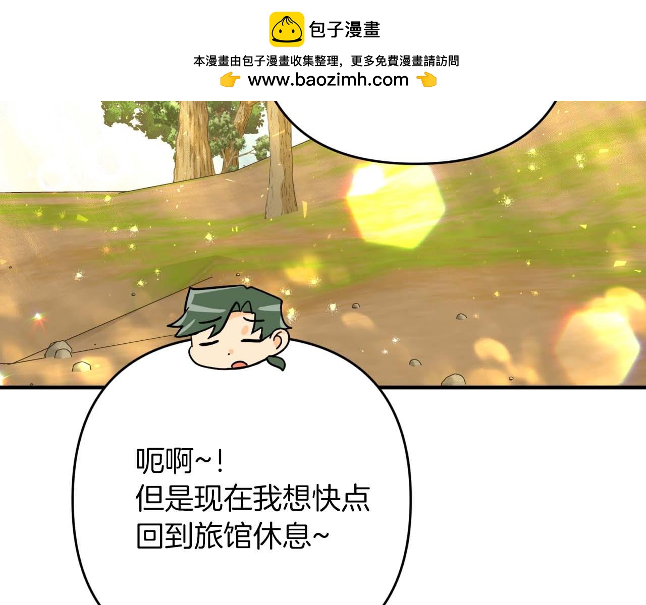 第62话 毒草之王116