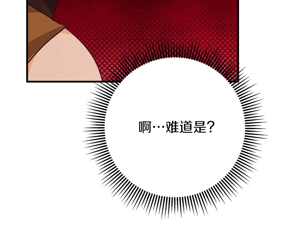 第62话 毒草之王126