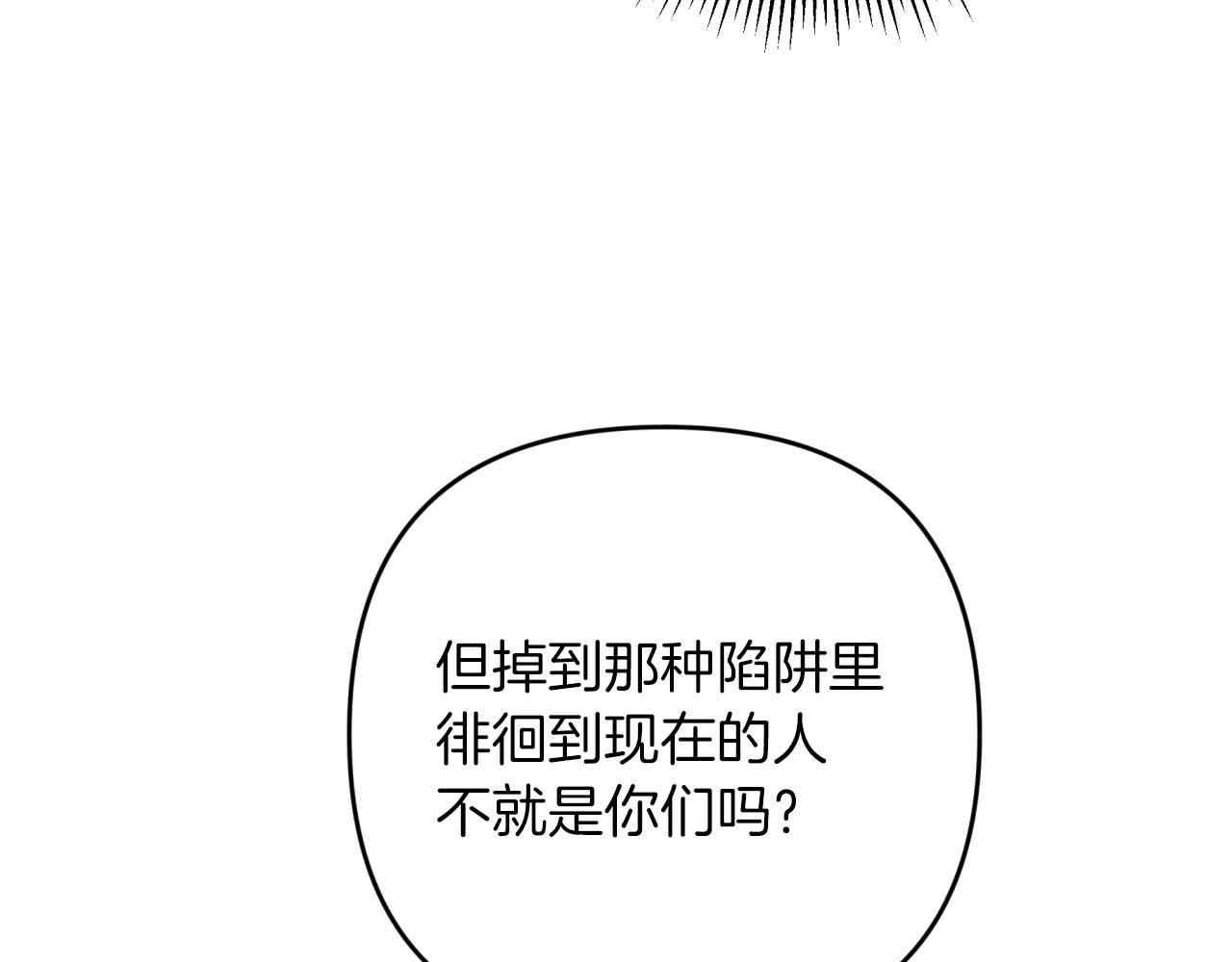 第62话 毒草之王130