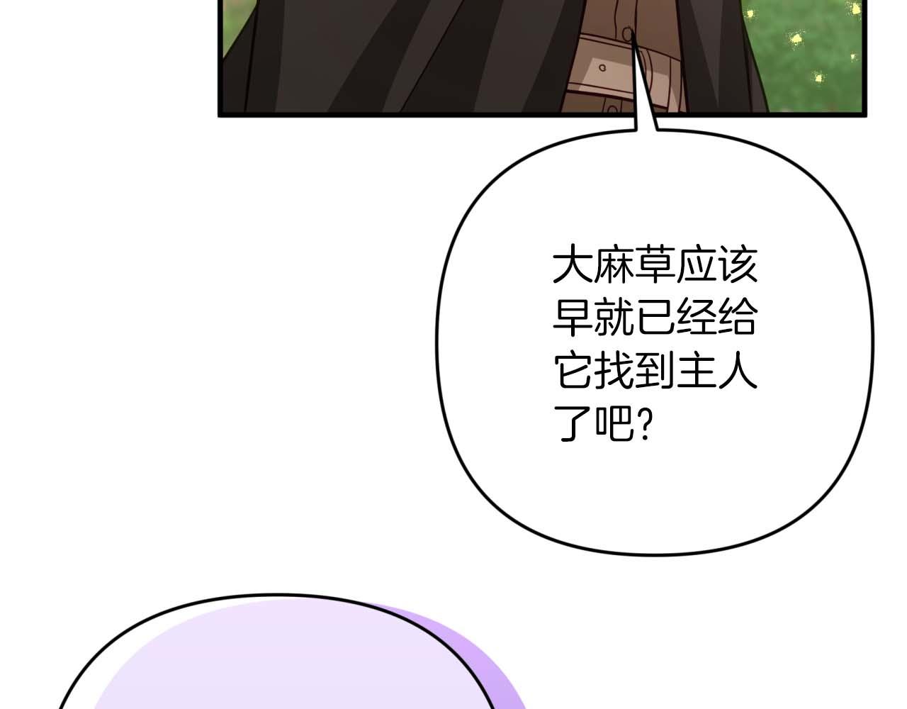 第62话 毒草之王135