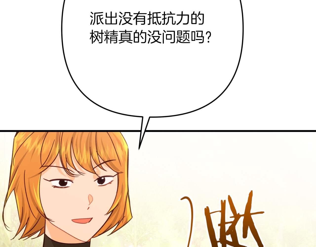 第62话 毒草之王141