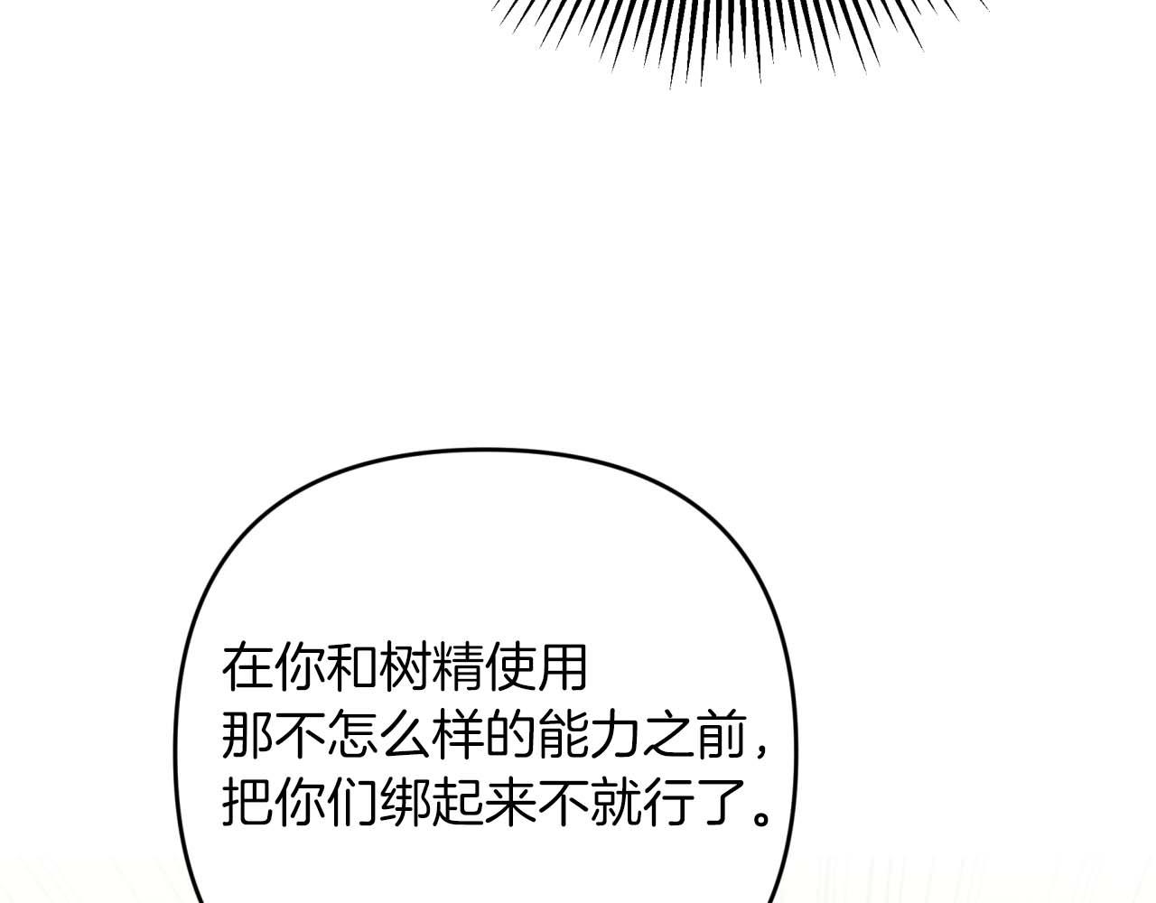 第62话 毒草之王144