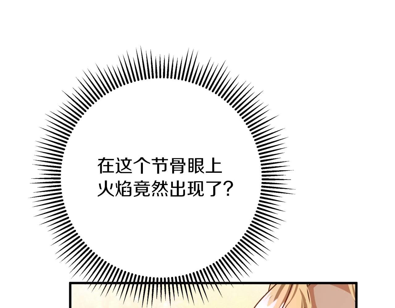 第62话 毒草之王151