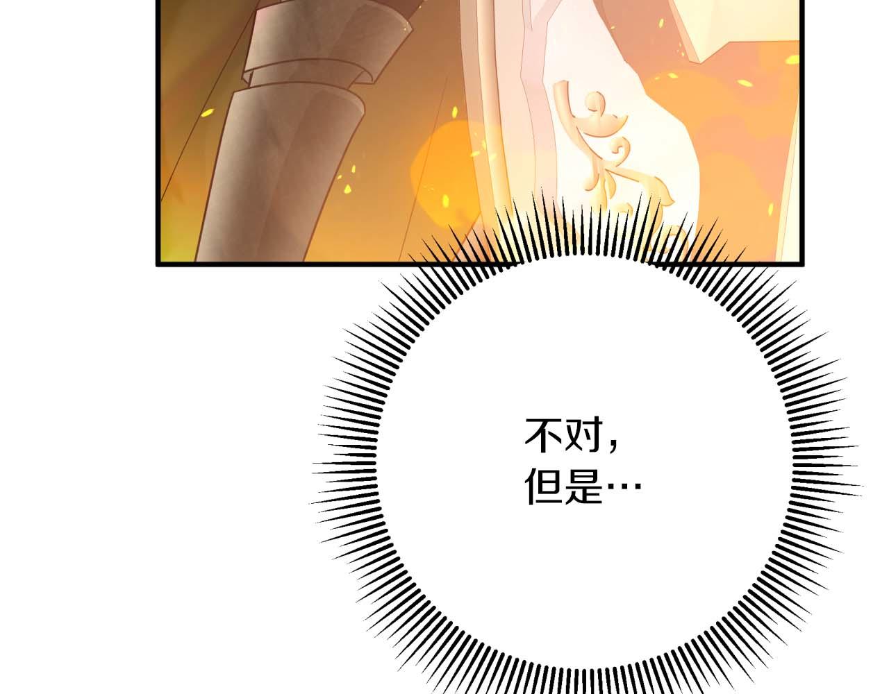 第62话 毒草之王153