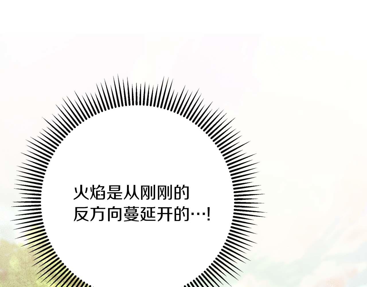 第62话 毒草之王159