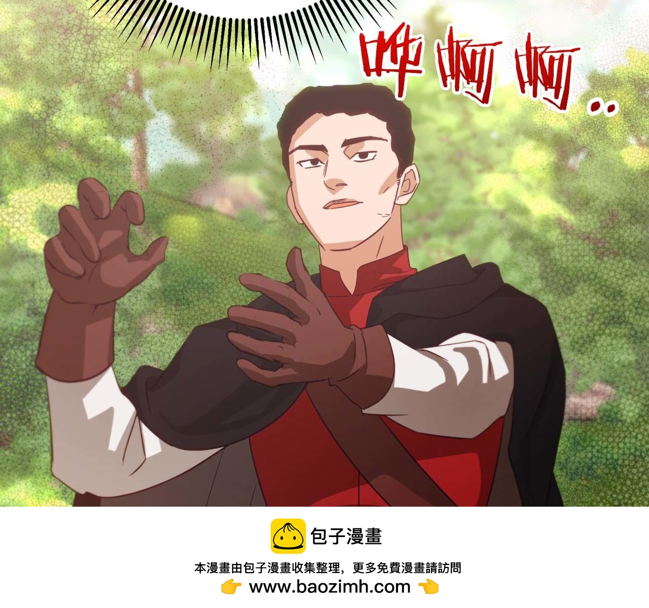 第62话 毒草之王160
