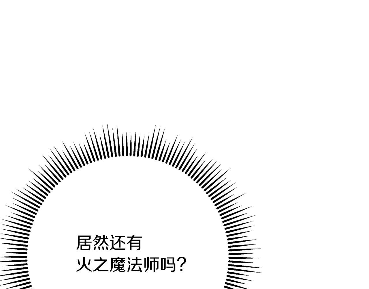 第62话 毒草之王172