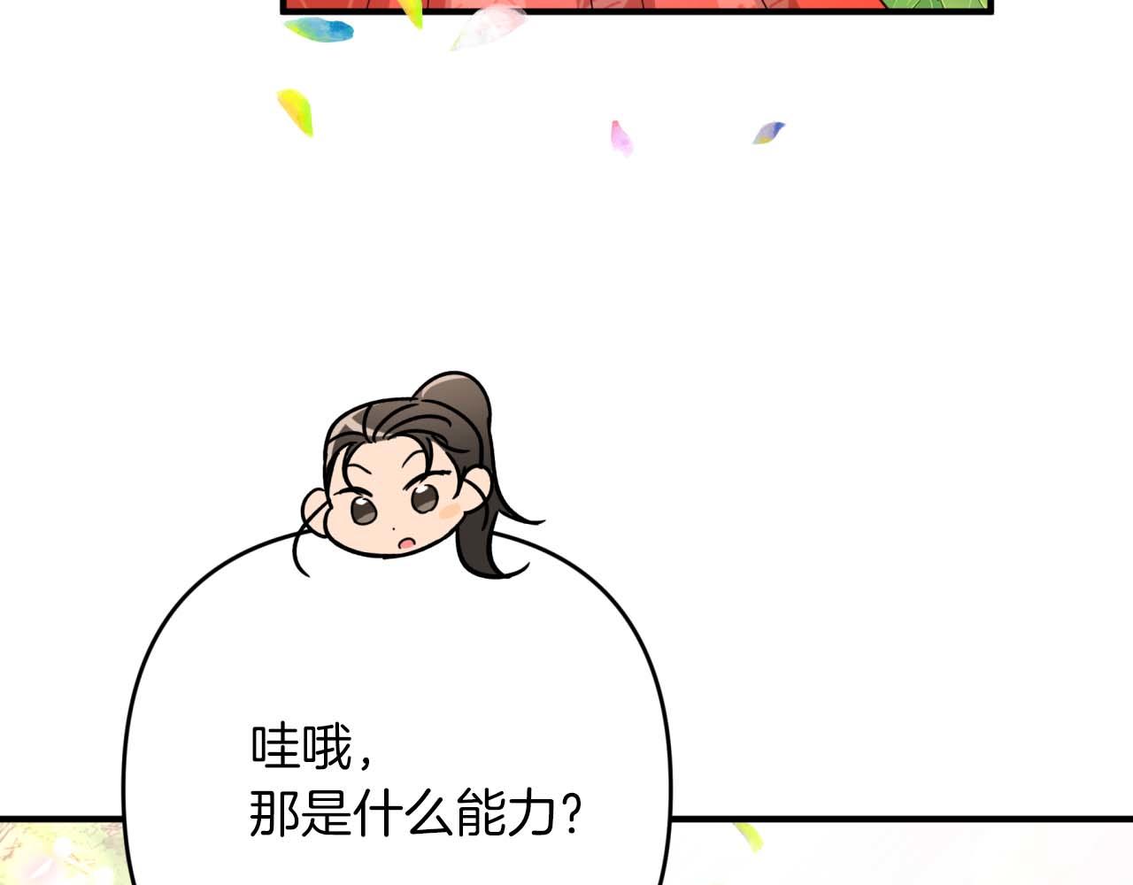 第62话 毒草之王181