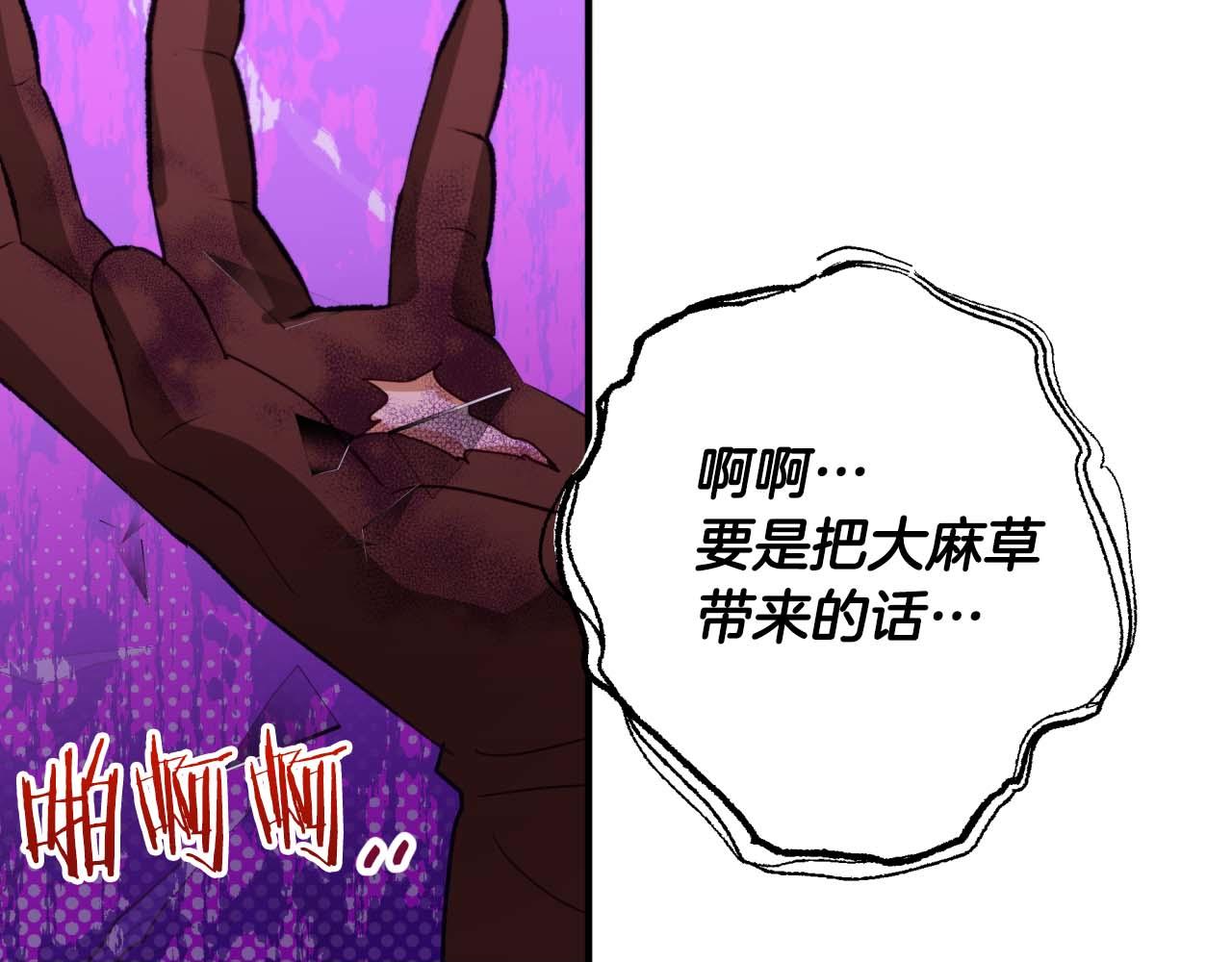 第62话 毒草之王191