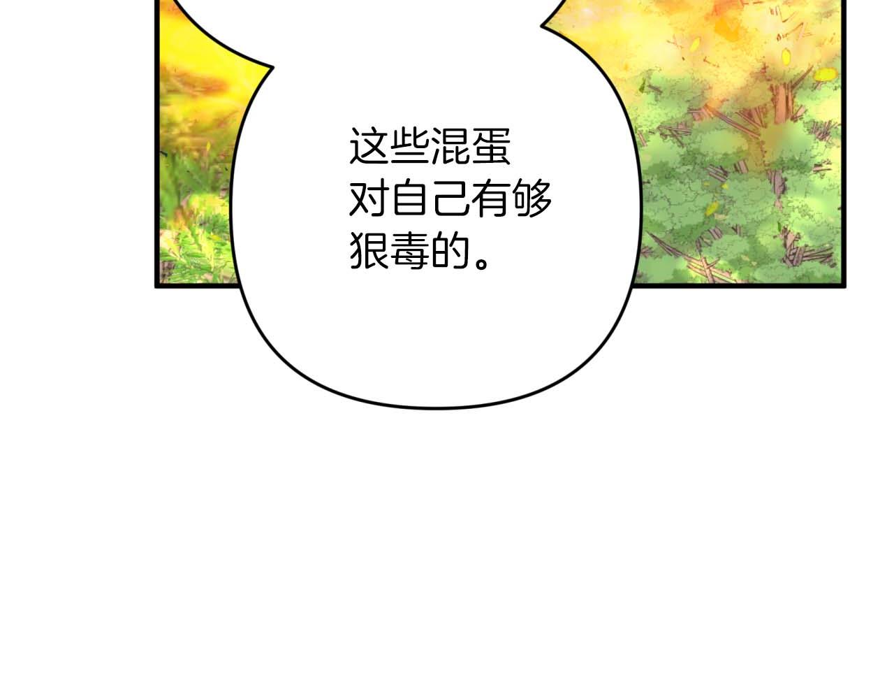 第62话 毒草之王196