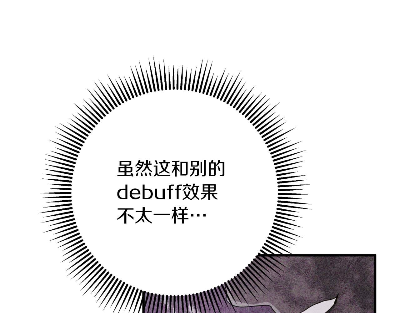 第62话 毒草之王201