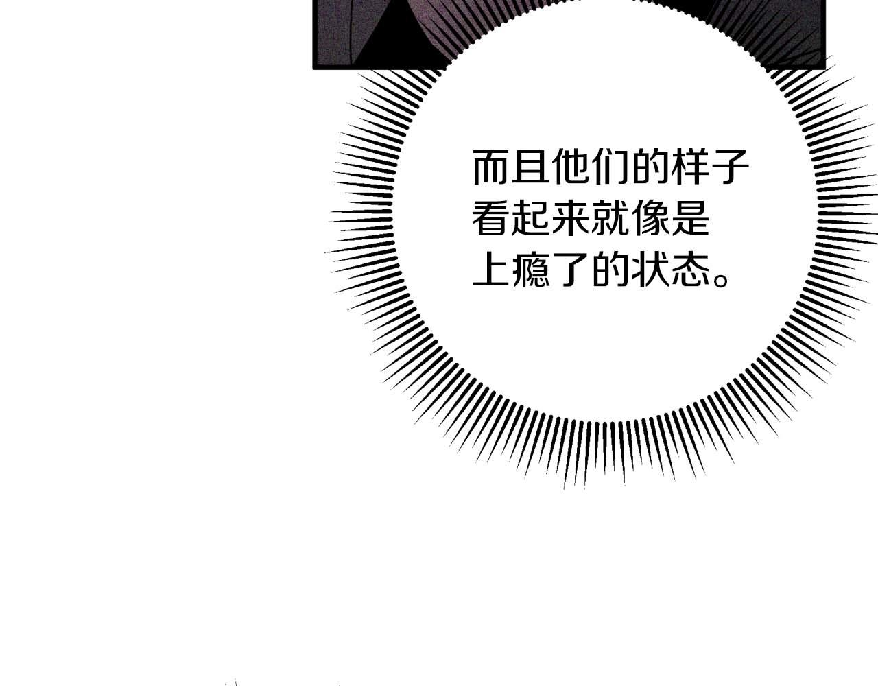 第62话 毒草之王203
