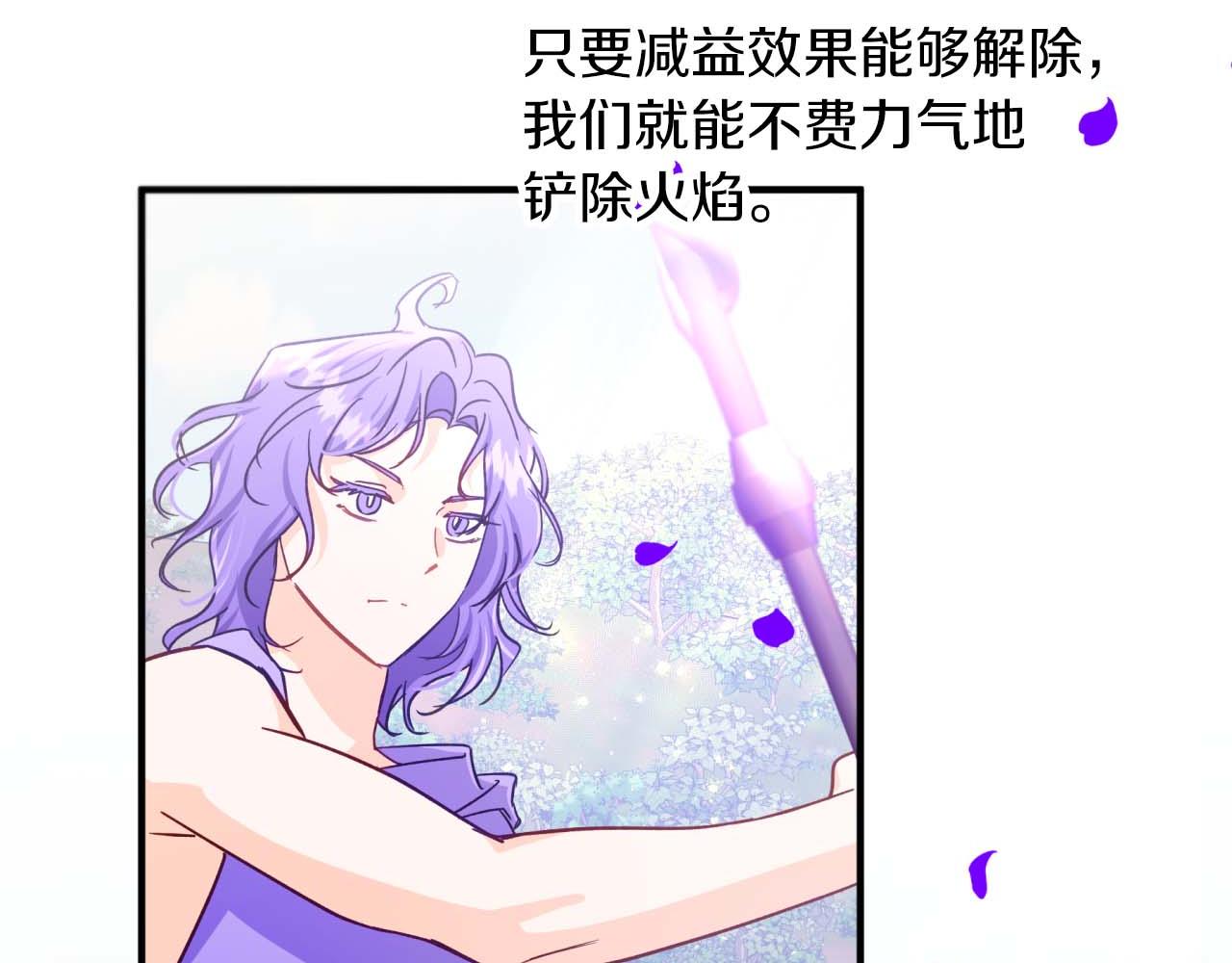 第62话 毒草之王31