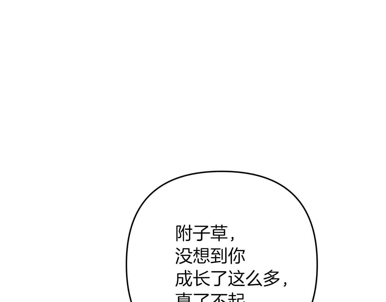 第62话 毒草之王45