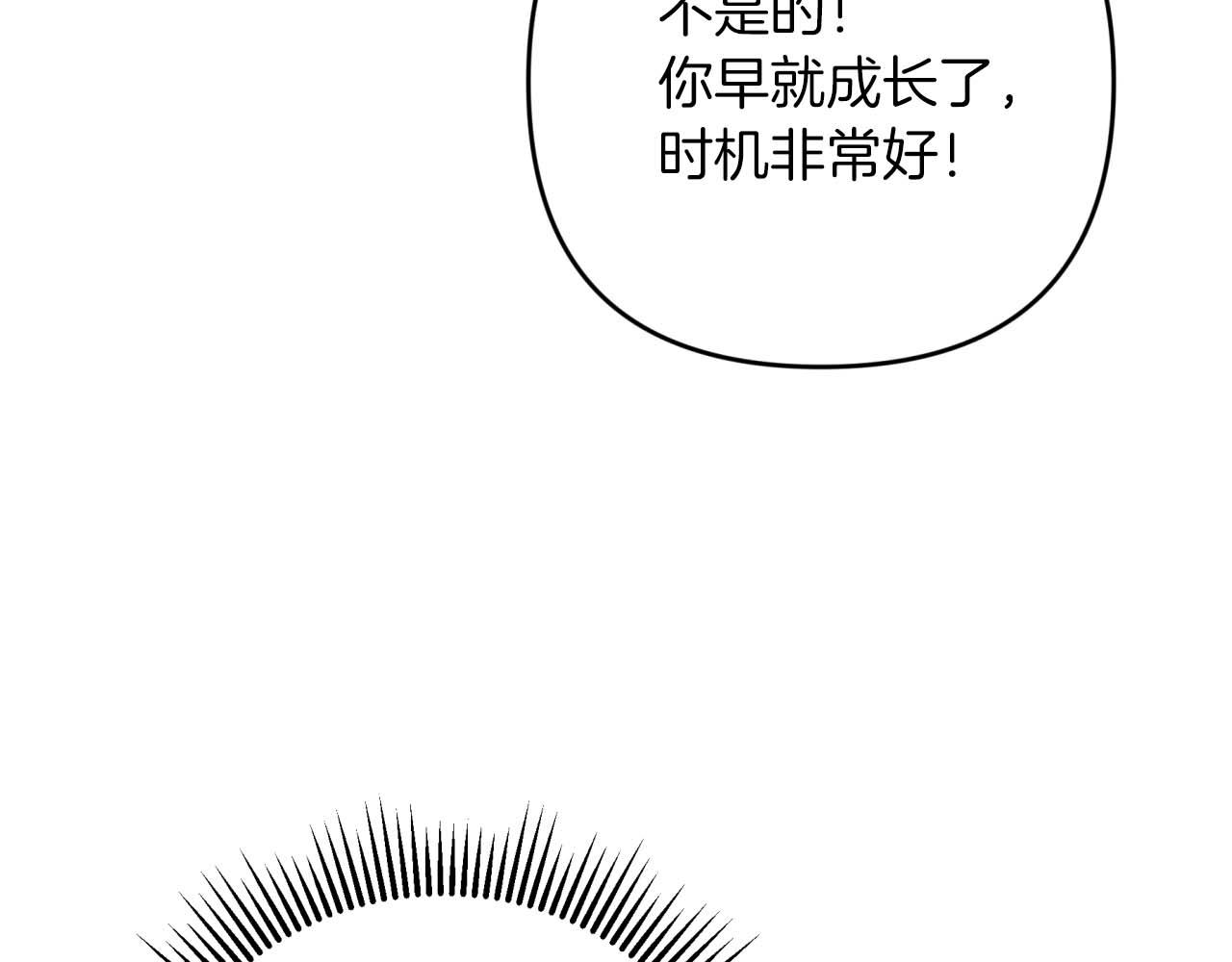 第62话 毒草之王48