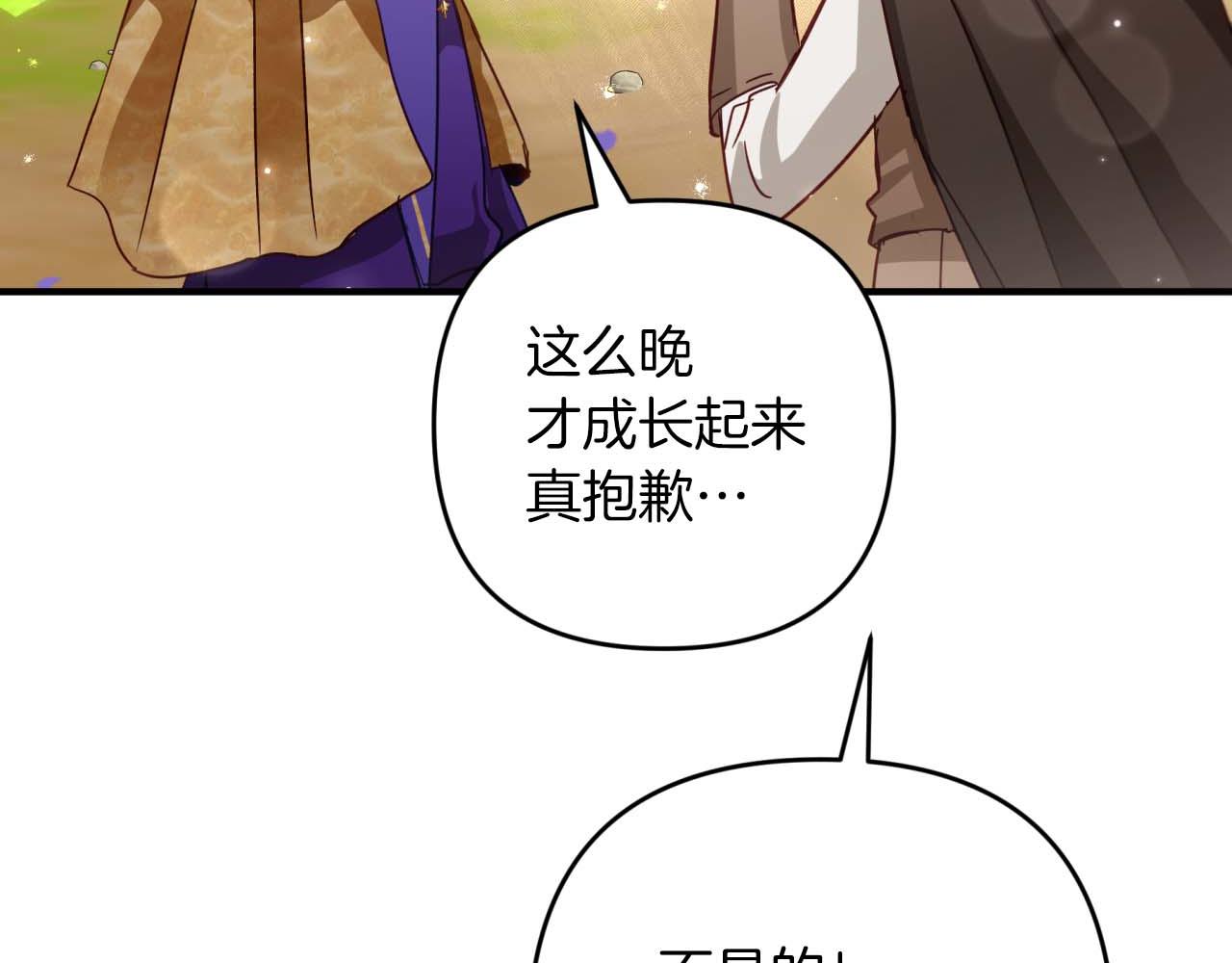 第62话 毒草之王51