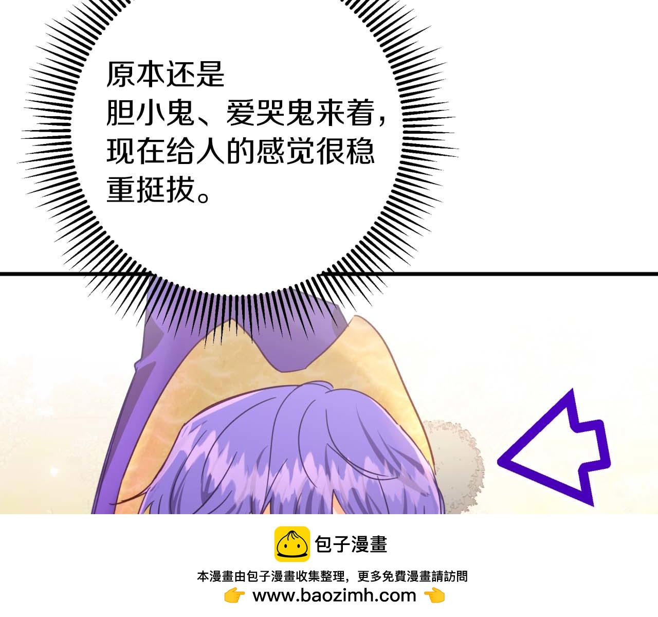 第62话 毒草之王53