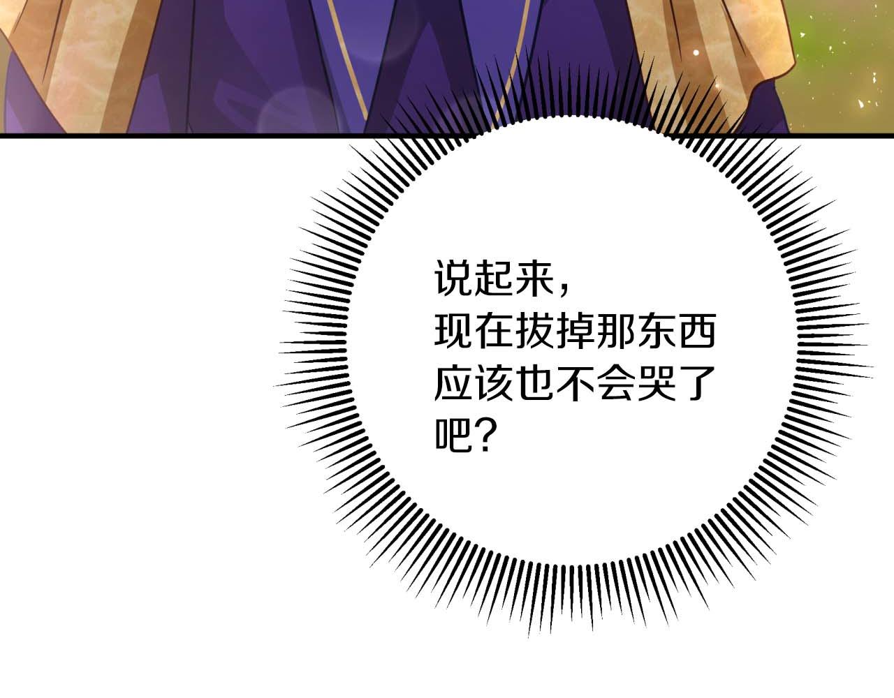 第62话 毒草之王55