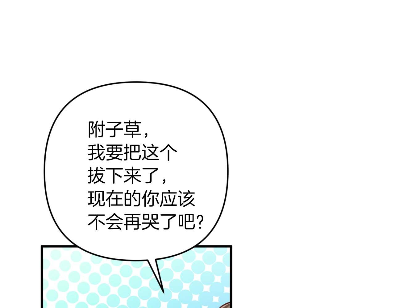 第62话 毒草之王56