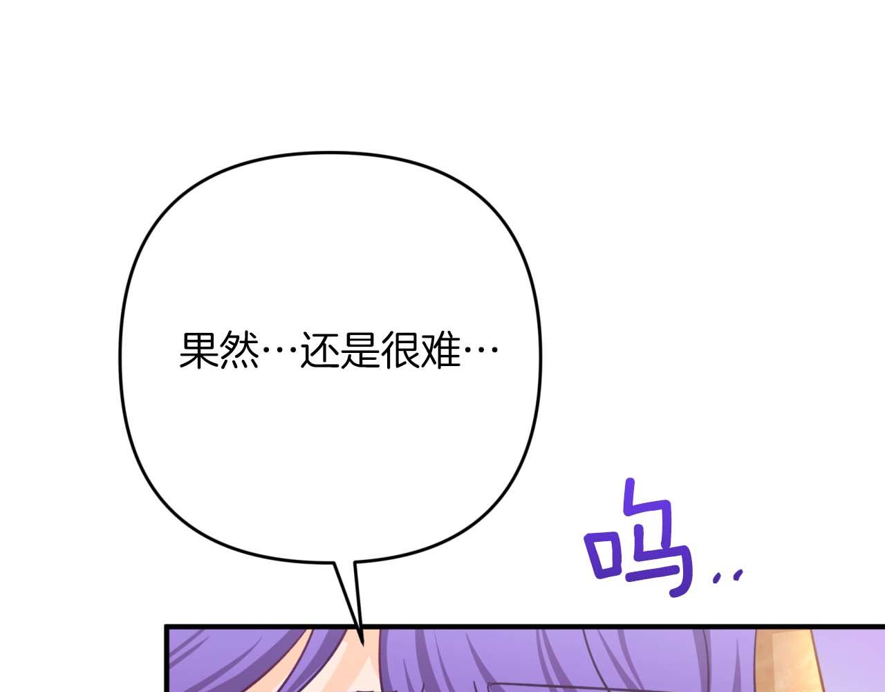 第62话 毒草之王62