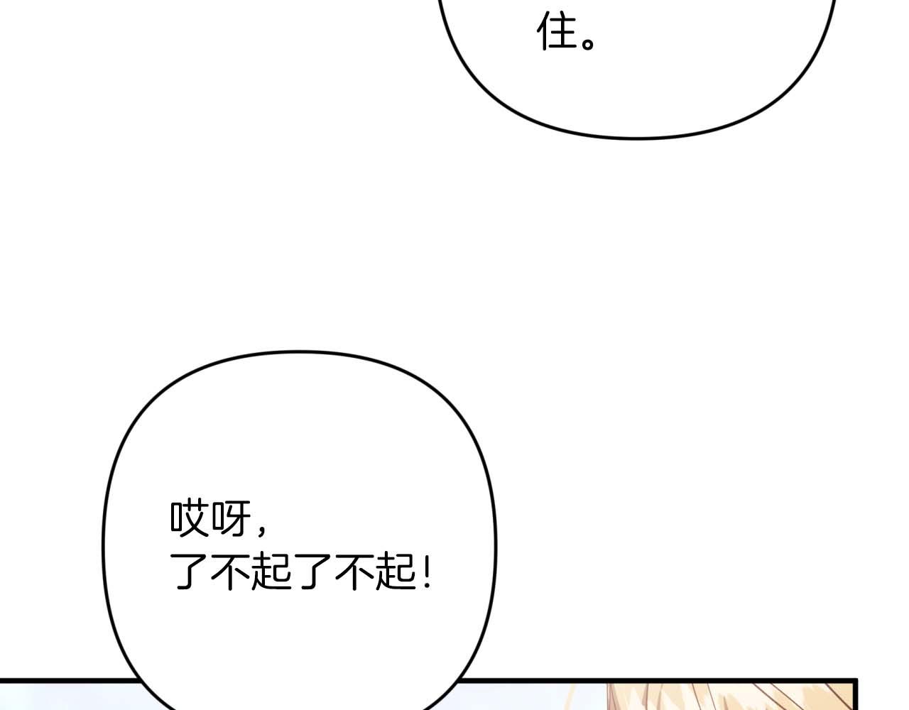 第62话 毒草之王64
