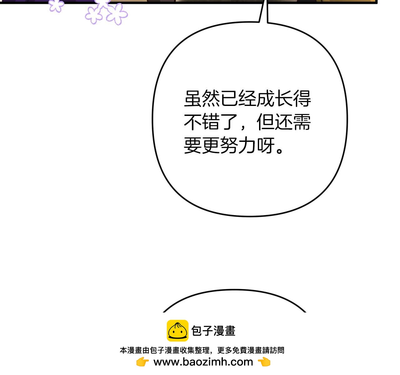 第62话 毒草之王66