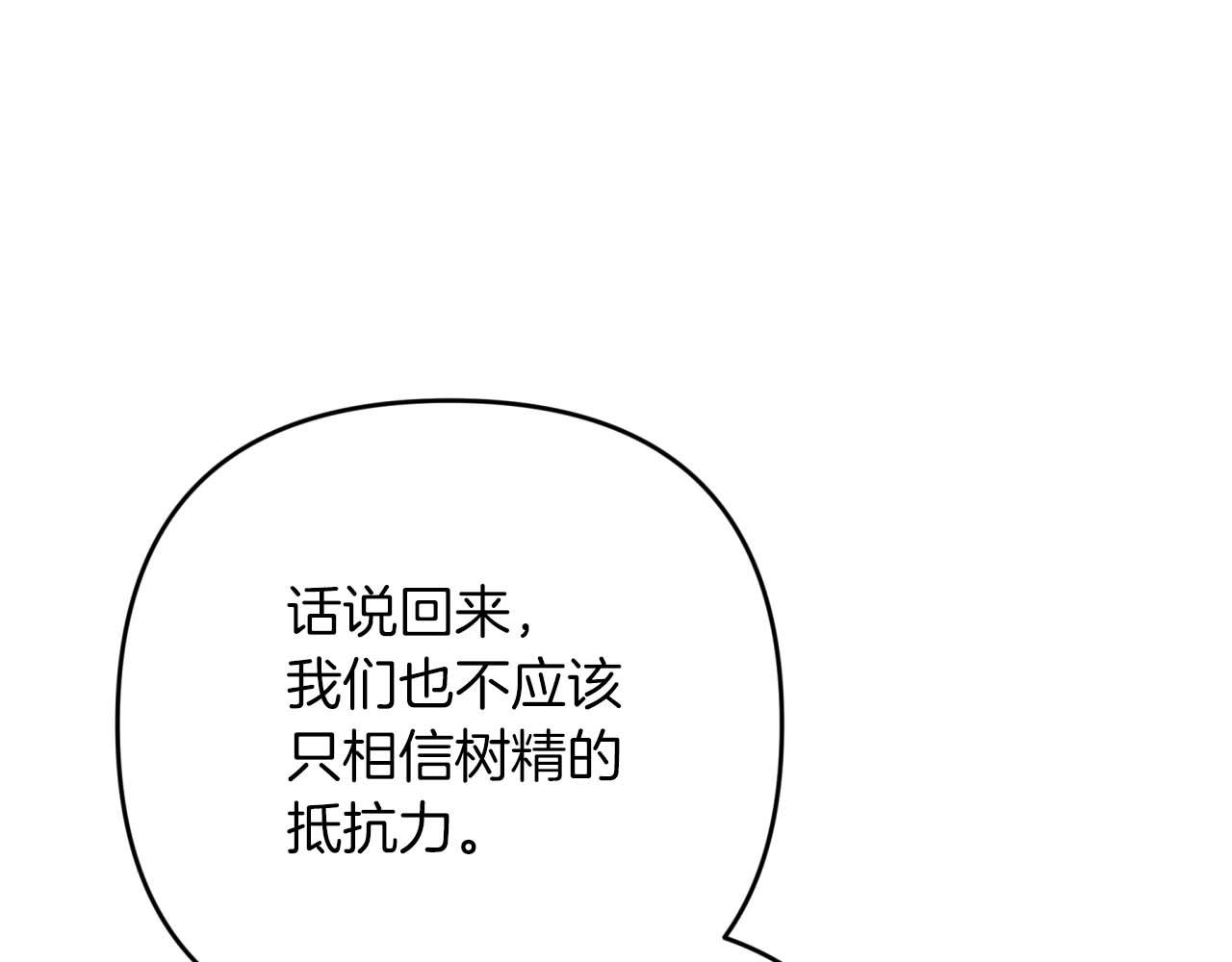 第62话 毒草之王69